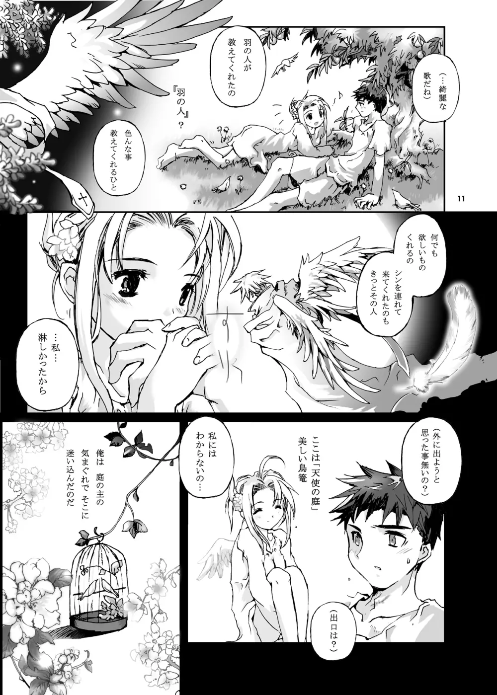 ANGELIQUE GARDEN - page10