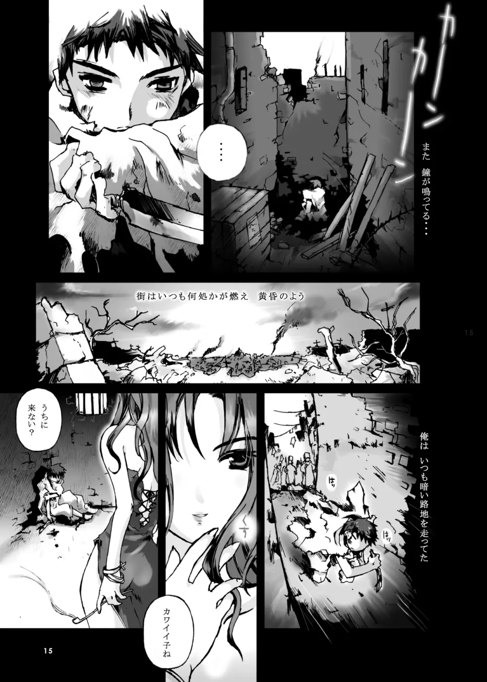ANGELIQUE GARDEN - page14