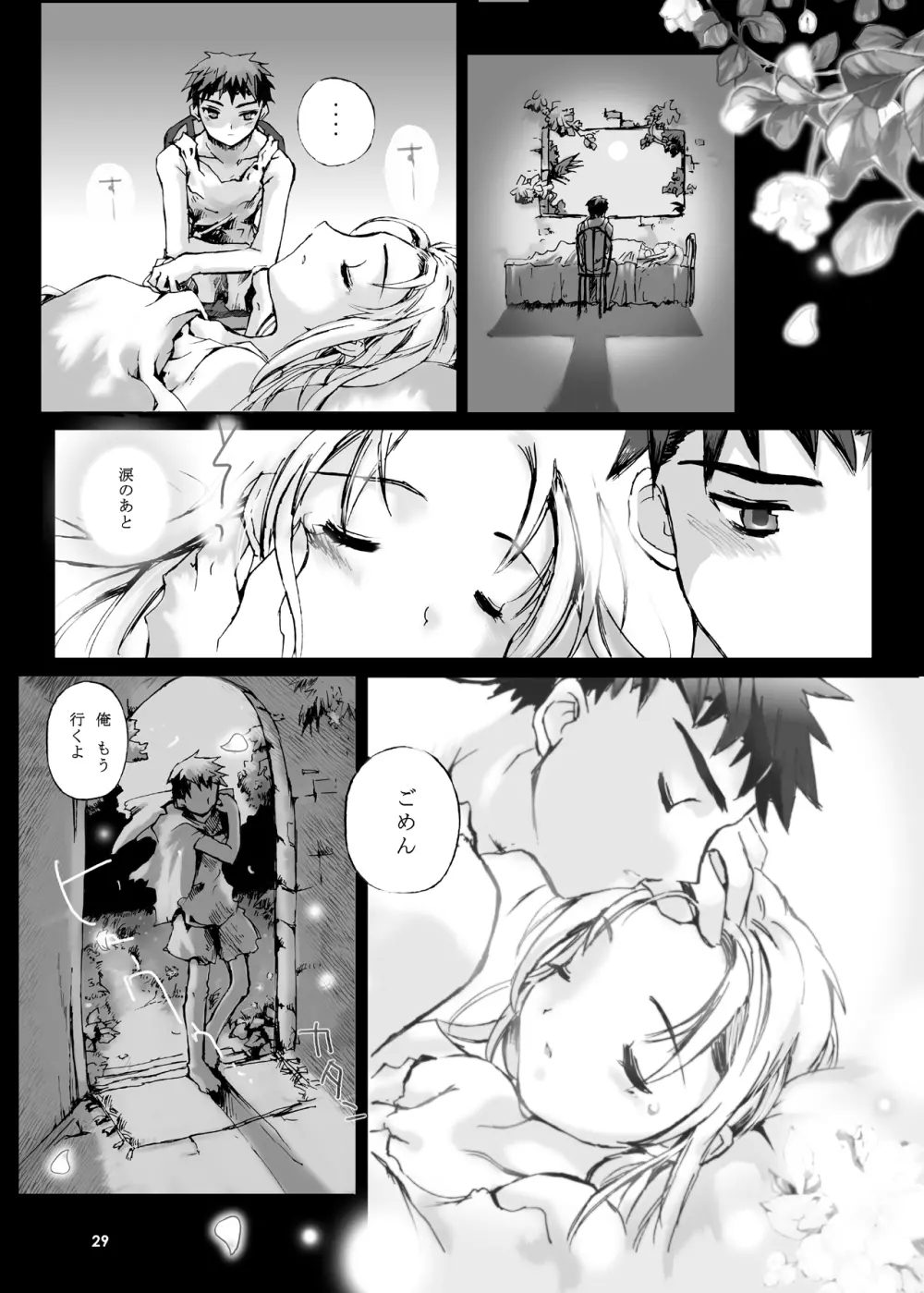 ANGELIQUE GARDEN - page28