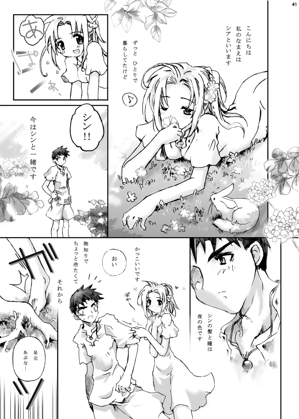 ANGELIQUE GARDEN - page40