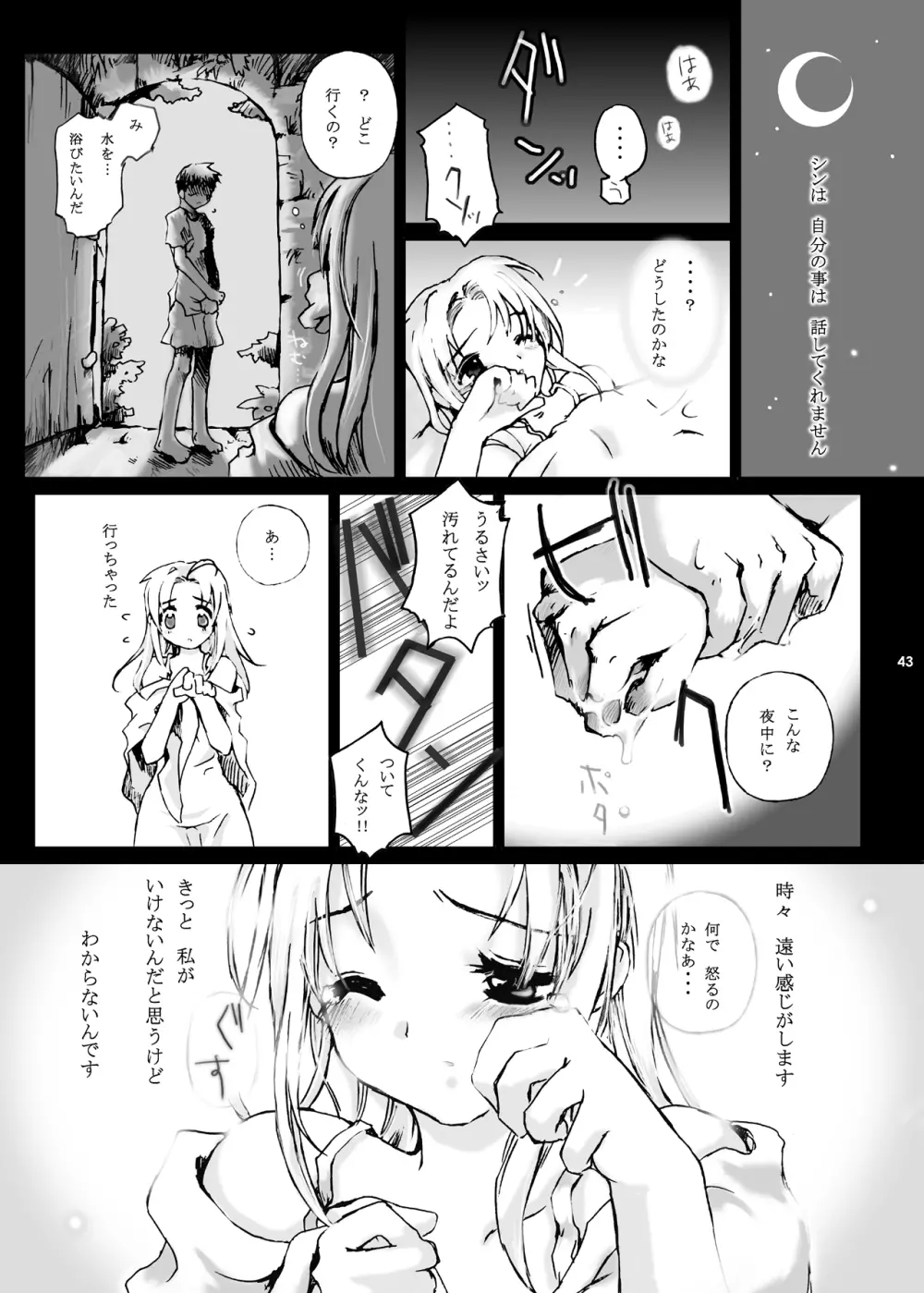 ANGELIQUE GARDEN - page42