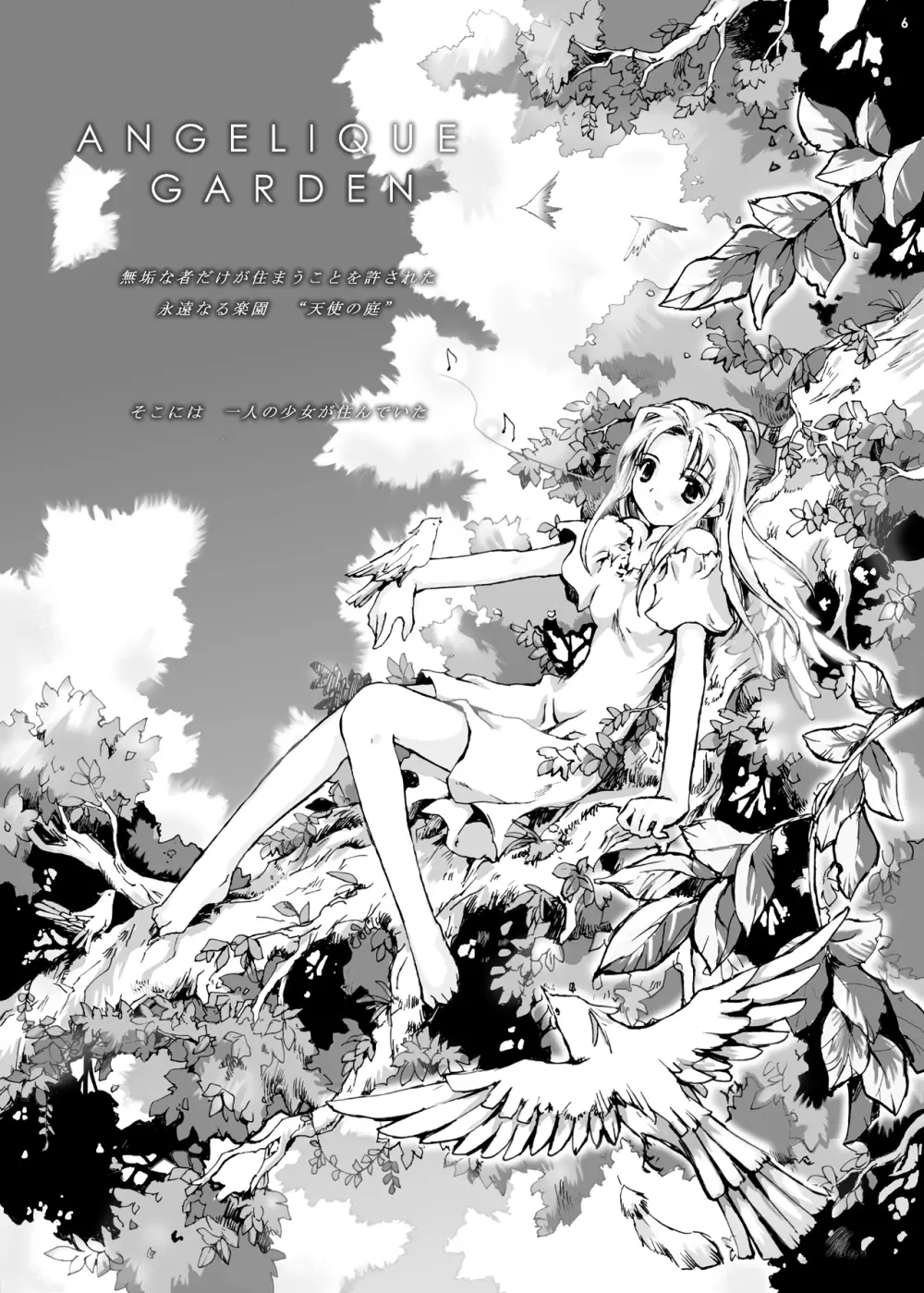 ANGELIQUE GARDEN - page5