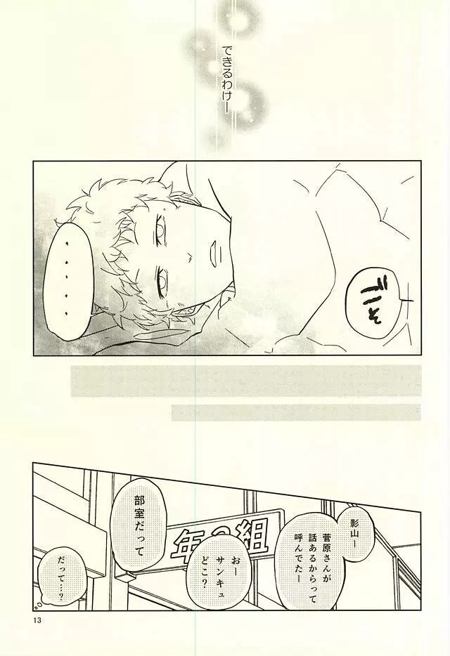 性画 - page14