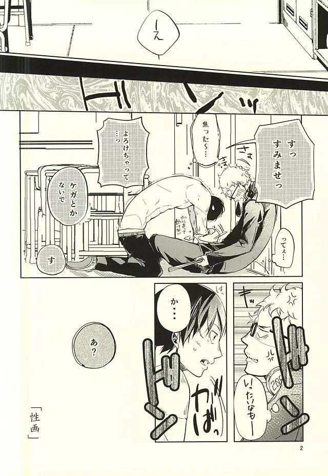 性画 - page3