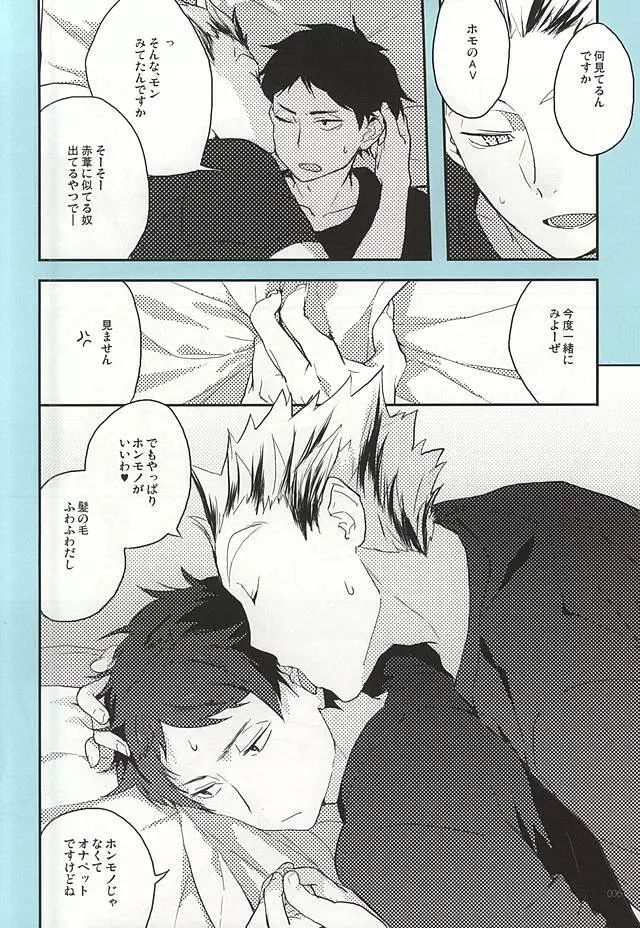 おねがい - page5