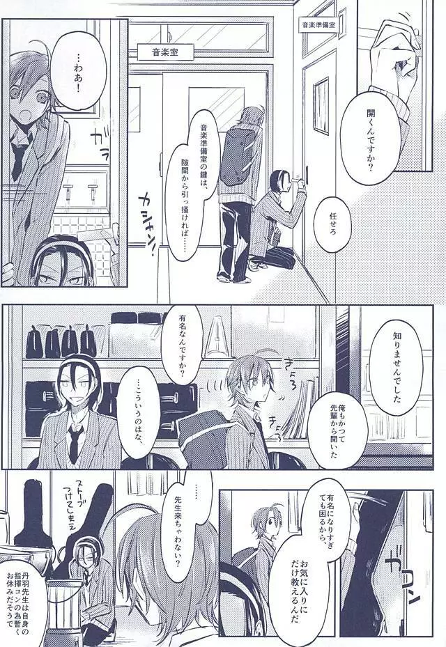 3の法則 - page8