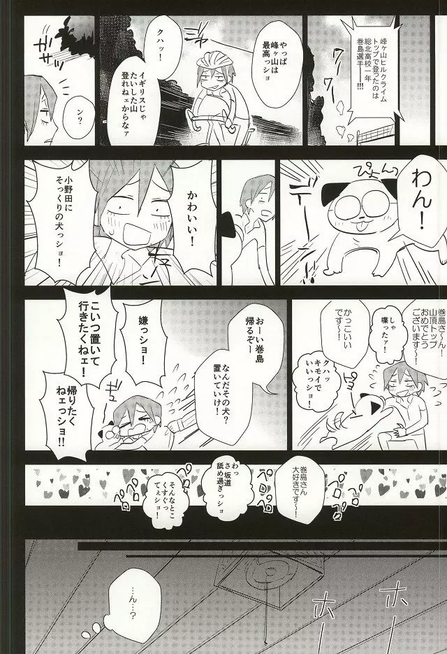 MoreMore HAPPY TRIP! - page15