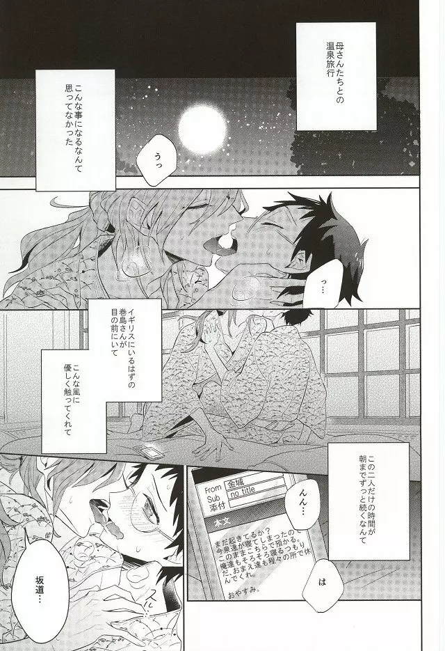 MoreMore HAPPY TRIP! - page2