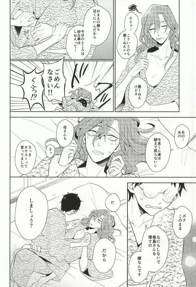 MoreMore HAPPY TRIP! - page21