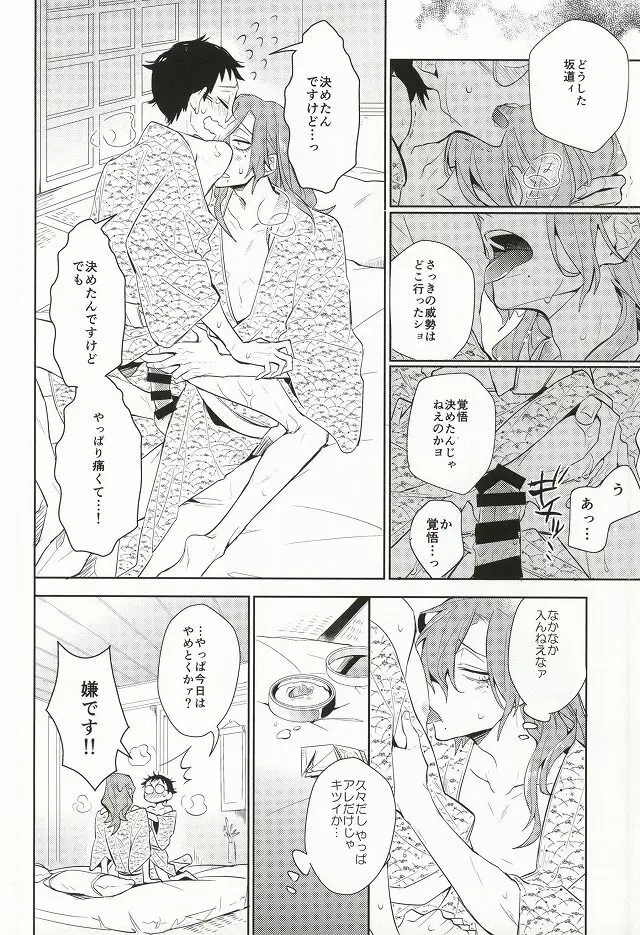 MoreMore HAPPY TRIP! - page23