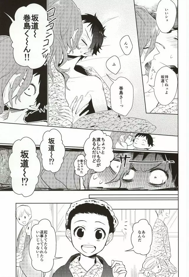 MoreMore HAPPY TRIP! - page4