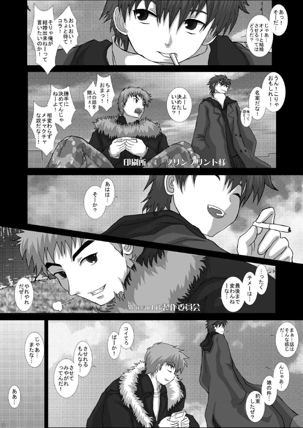 Mromantik XIV - page19