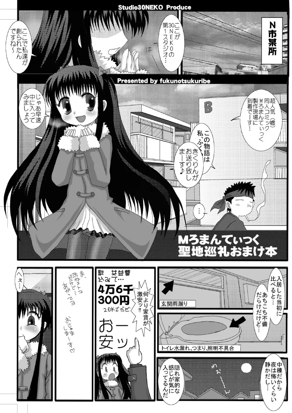 Mromantik XIV - page25