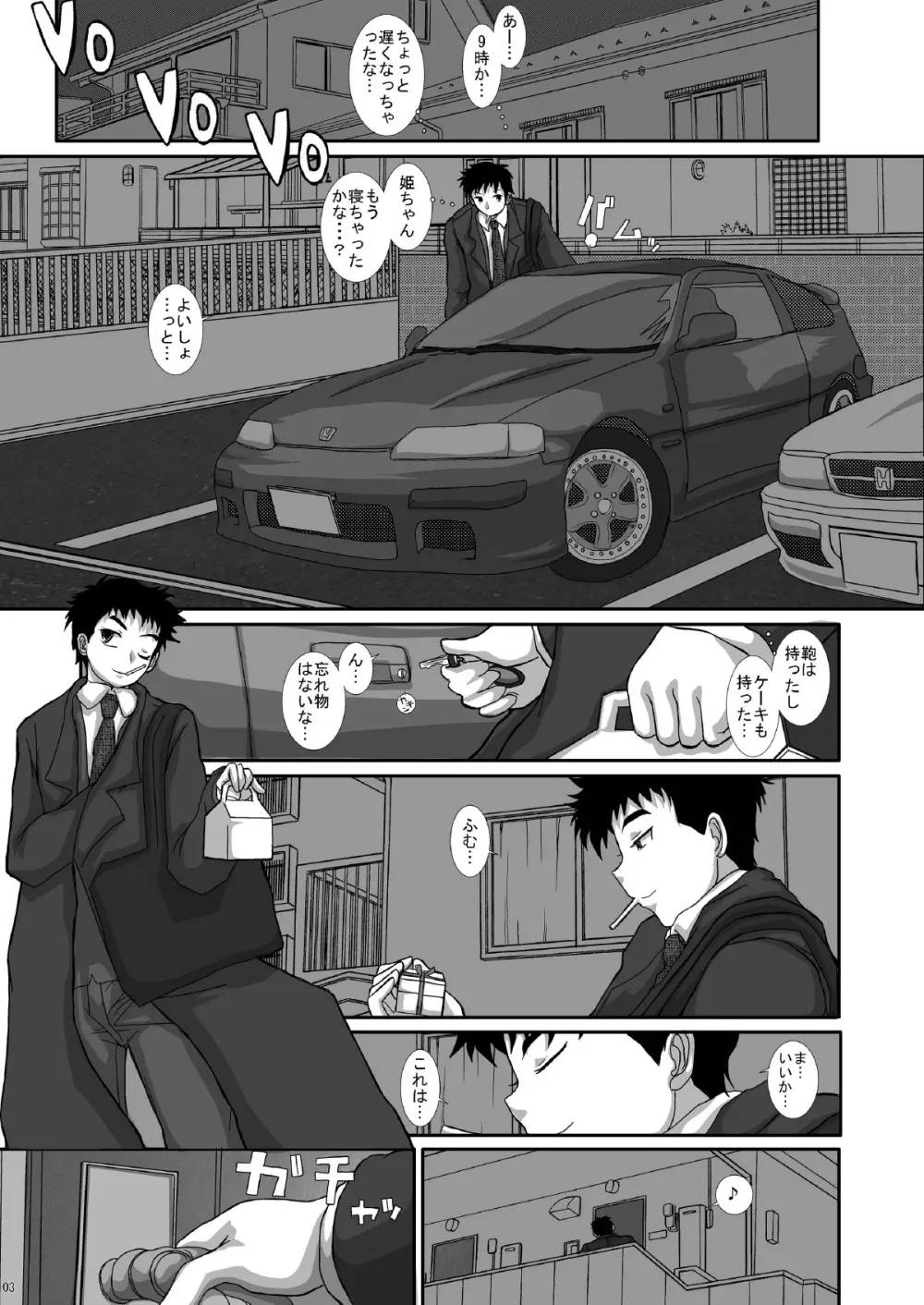 Mromantik XIV - page3
