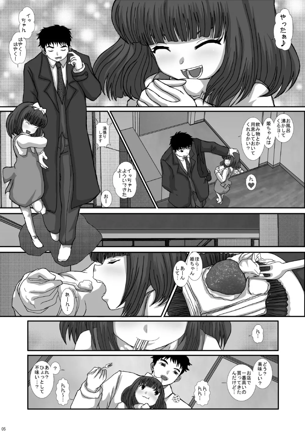 Mromantik XIV - page5