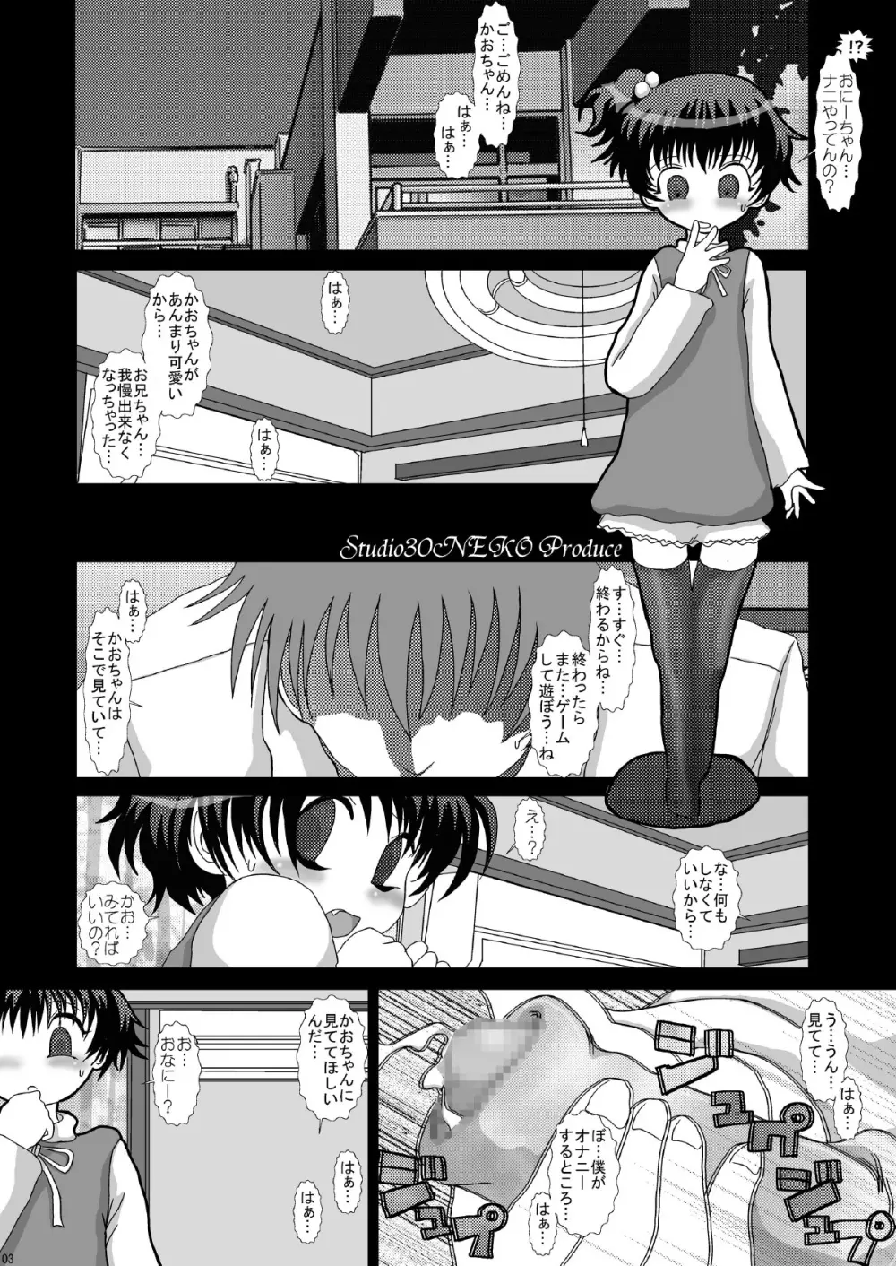 Mromantik VIII - page3