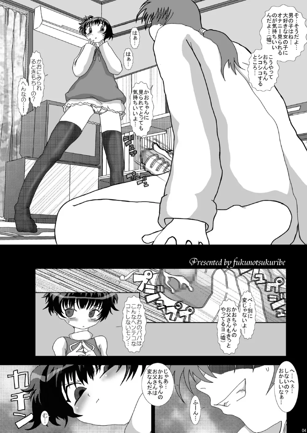 Mromantik VIII - page4
