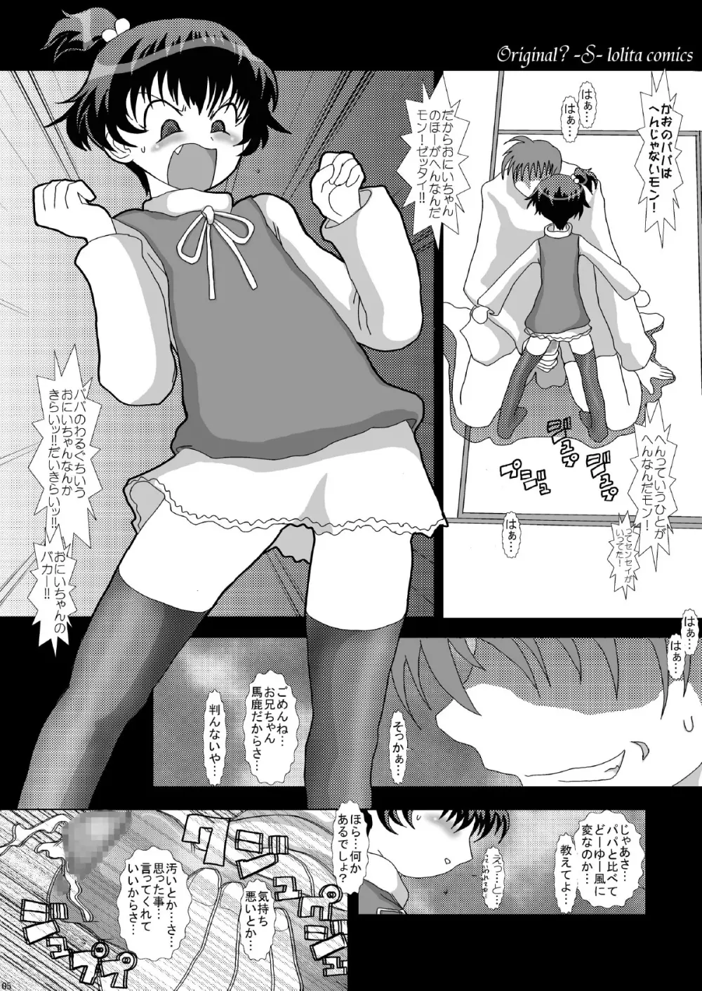 Mromantik VIII - page5