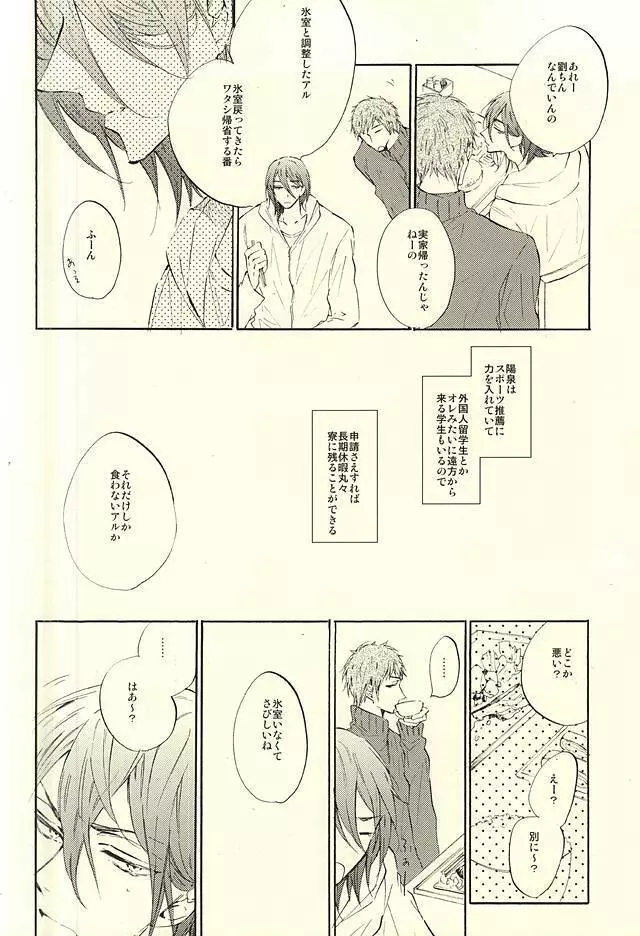 World.Words.Lights1 - page10