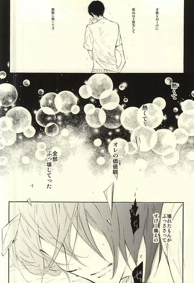 World.Words.Lights1 - page15