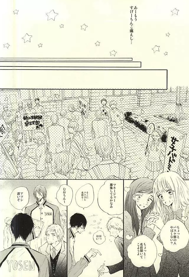 World.Words.Lights1 - page25