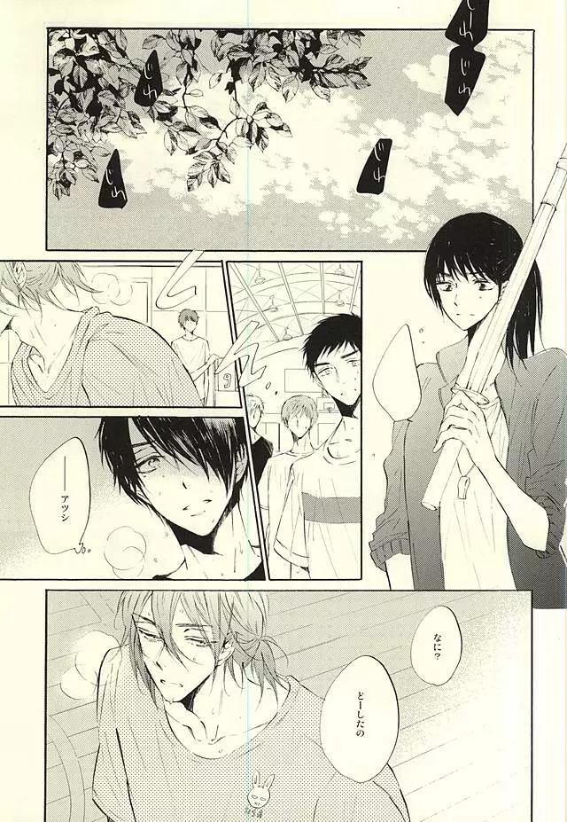 World.Words.Lights1 - page32