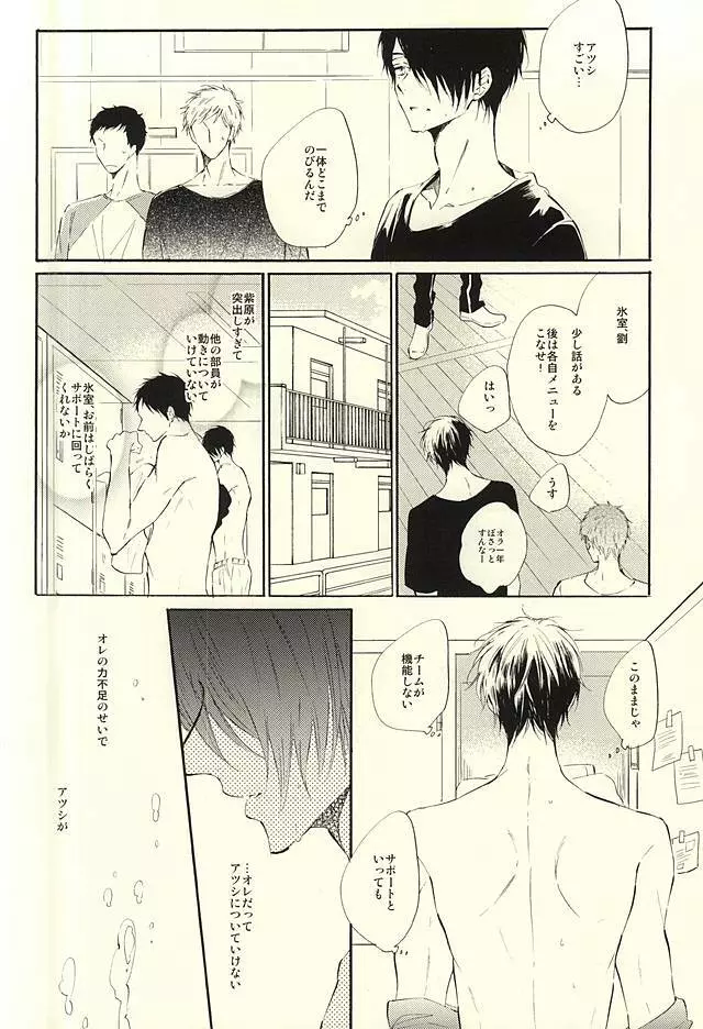 World.Words.Lights1 - page33