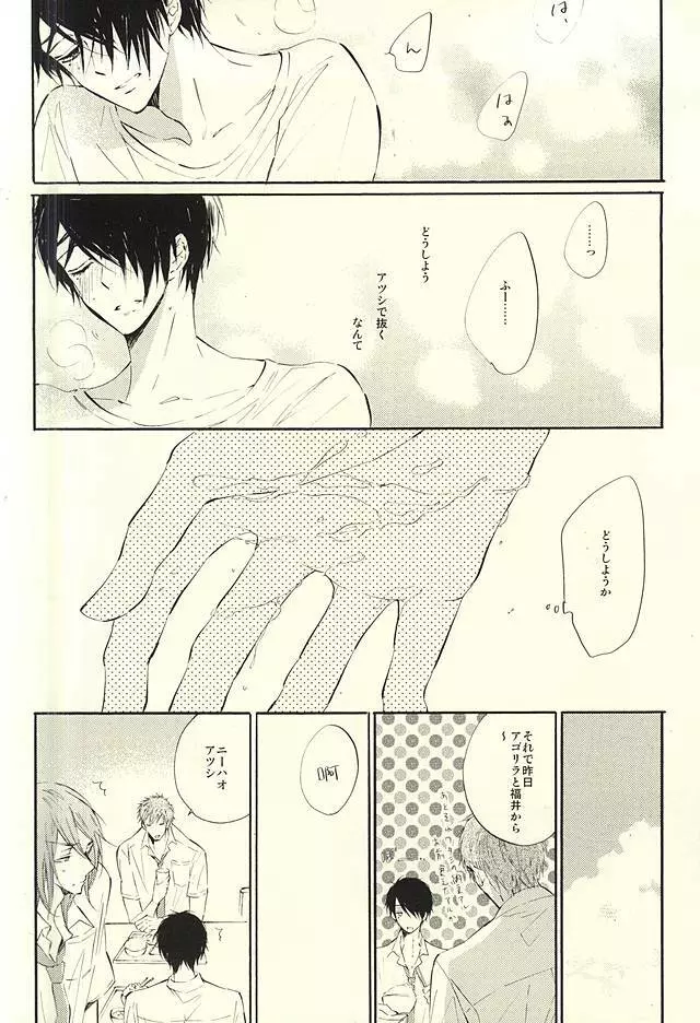 World.Words.Lights1 - page45