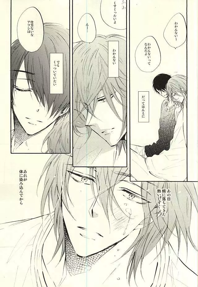 World.Words.Lights1 - page7
