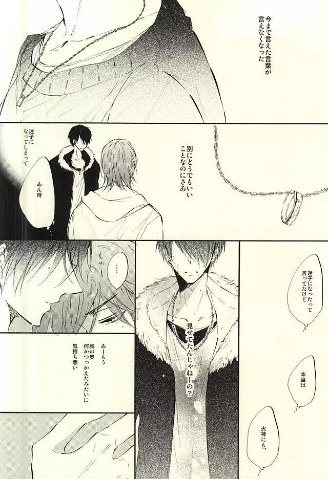 World.Words.Lights1 - page8