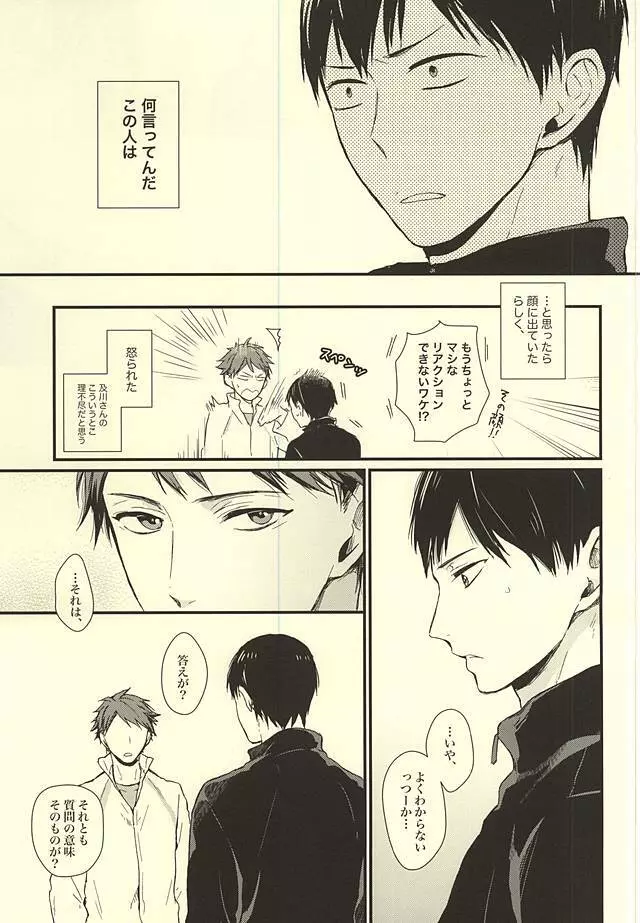 くうねるところは犬のすみか - page10
