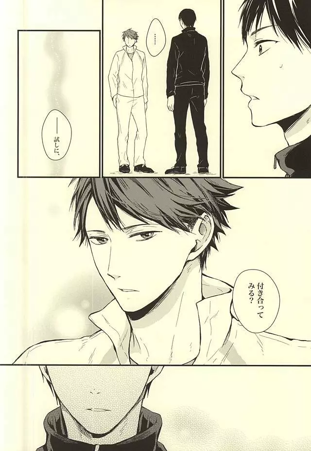 くうねるところは犬のすみか - page11