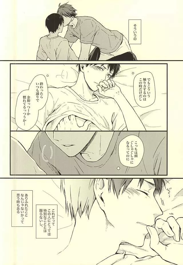 くうねるところは犬のすみか - page13