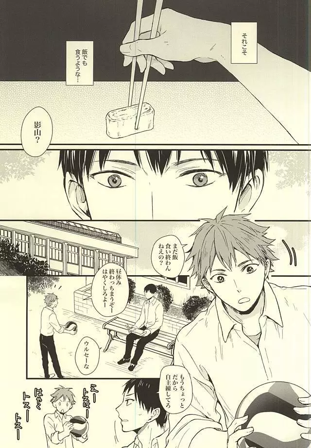 くうねるところは犬のすみか - page14