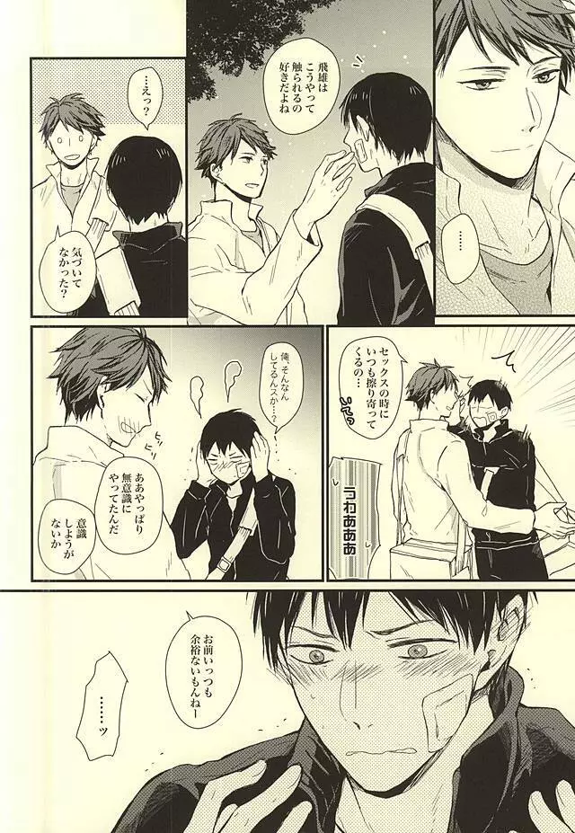 くうねるところは犬のすみか - page17