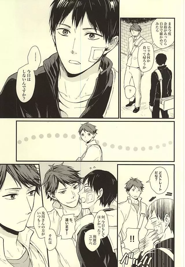 くうねるところは犬のすみか - page18