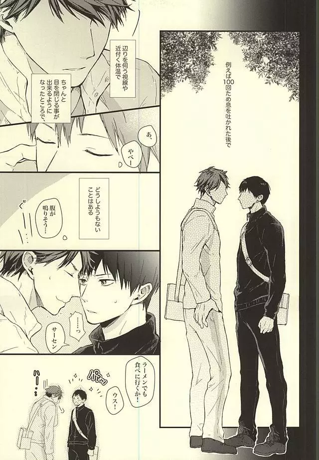 くうねるところは犬のすみか - page2