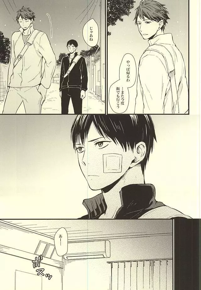 くうねるところは犬のすみか - page20