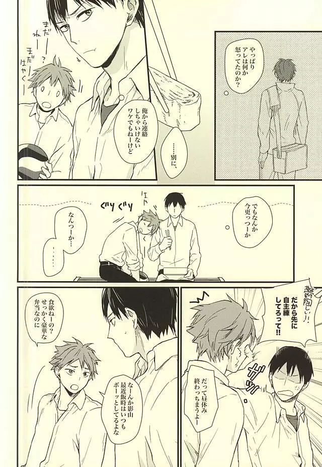 くうねるところは犬のすみか - page25