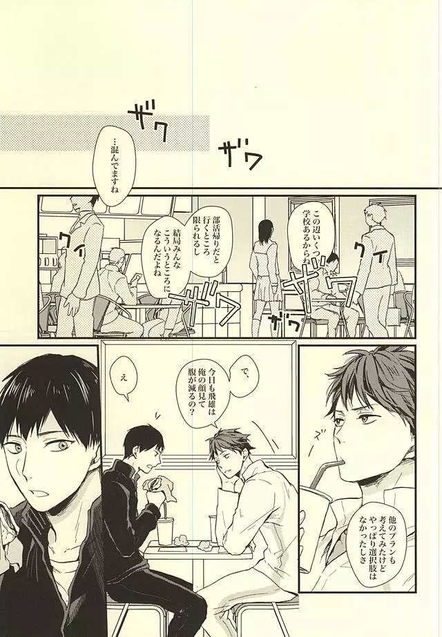 くうねるところは犬のすみか - page28