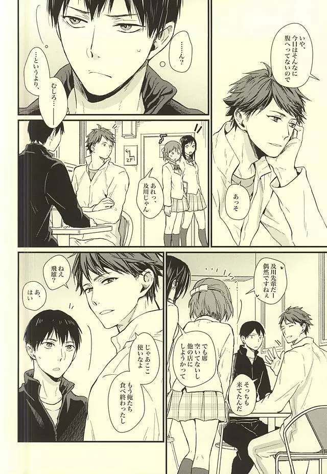 くうねるところは犬のすみか - page29
