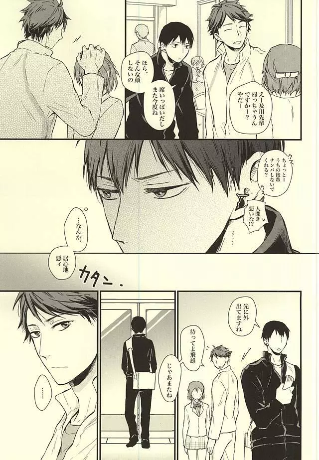 くうねるところは犬のすみか - page30