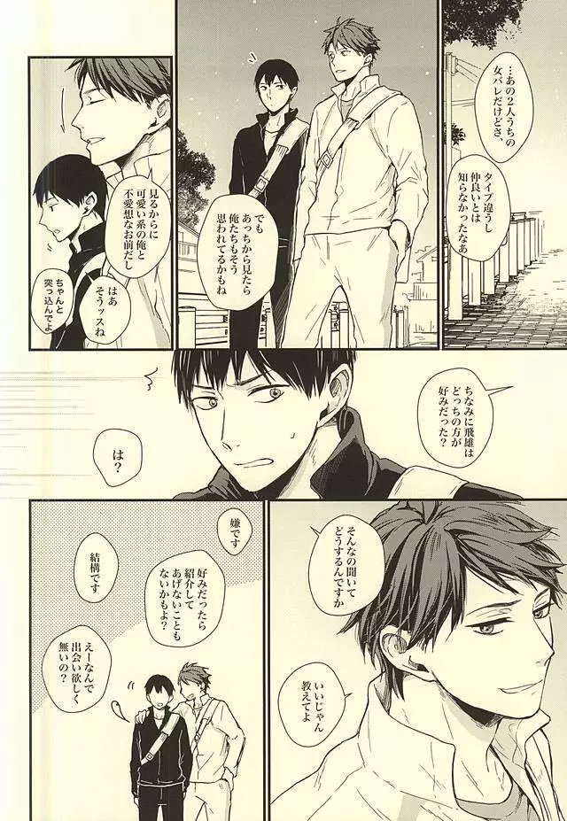 くうねるところは犬のすみか - page31