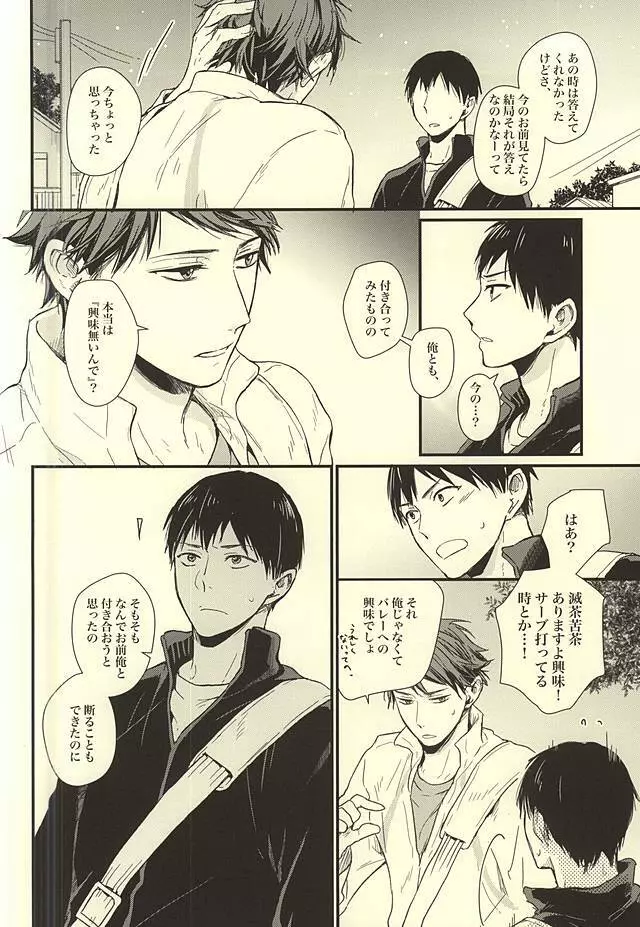 くうねるところは犬のすみか - page33