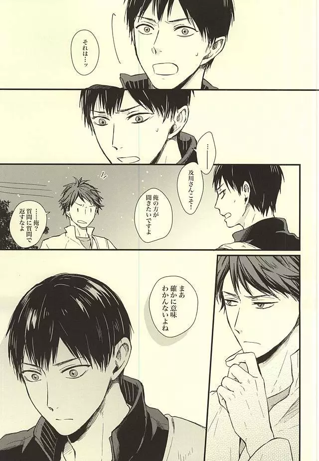 くうねるところは犬のすみか - page34