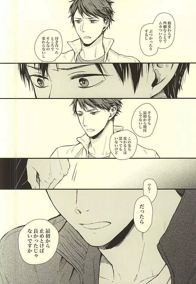 くうねるところは犬のすみか - page35