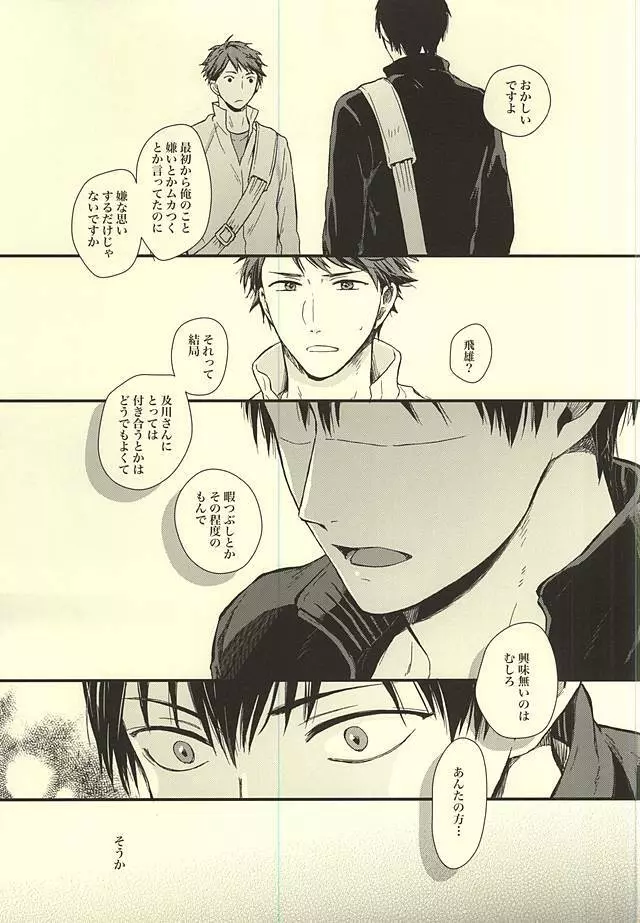 くうねるところは犬のすみか - page36