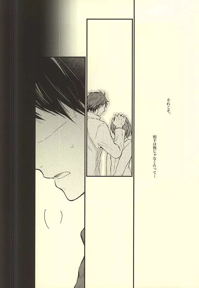 くうねるところは犬のすみか - page39