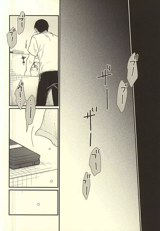 くうねるところは犬のすみか - page41
