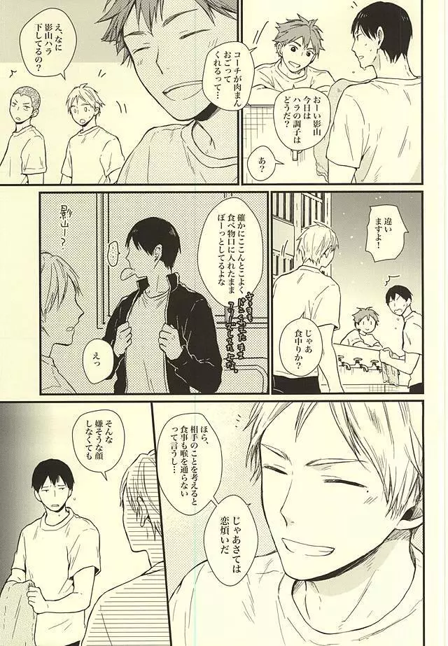 くうねるところは犬のすみか - page42
